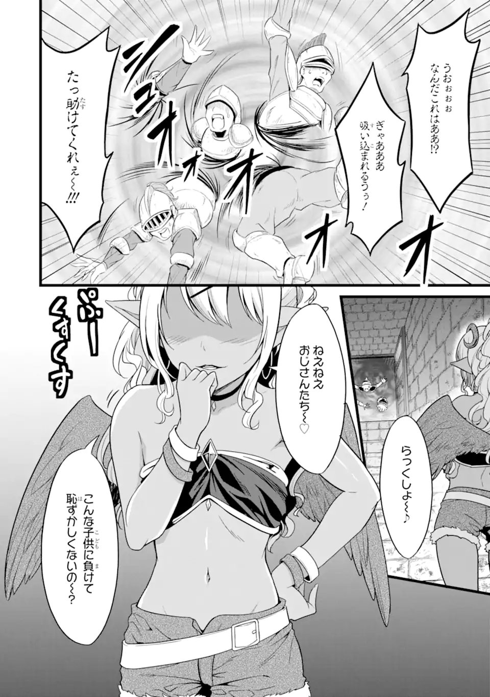 Yuru Fuwa Noka No Moji Bake Skill - Chapter 26.3 - Page 3